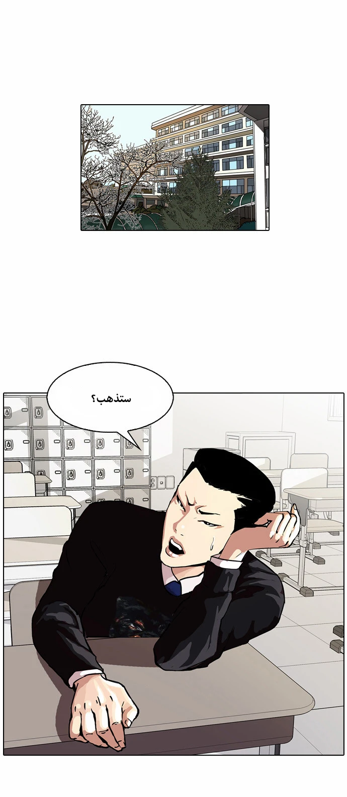Read Lookism Ar Manga Online