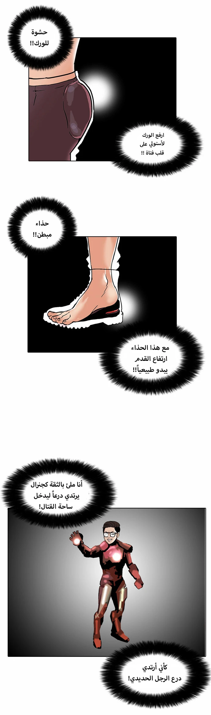 Read Lookism Ar Manga Online