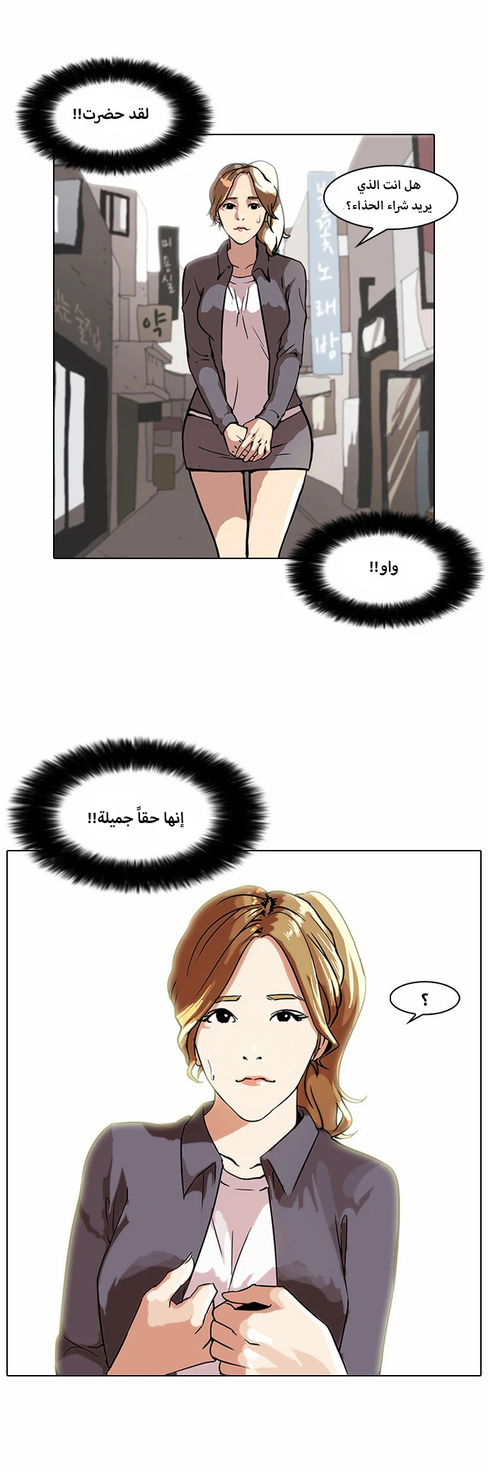 Read Lookism Ar Manga Online