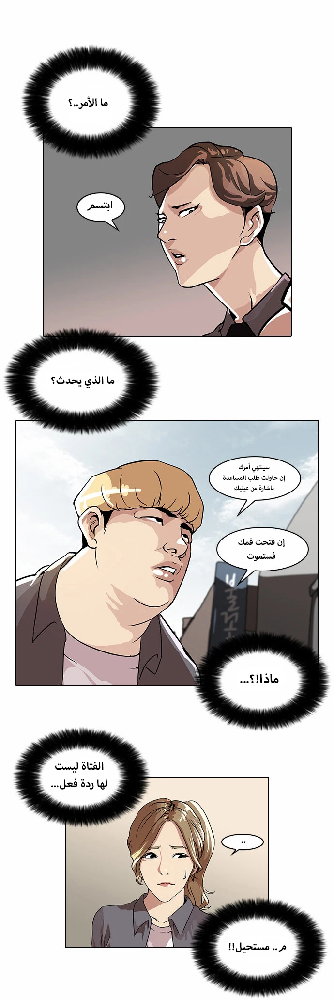 Read Lookism Ar Manga Online