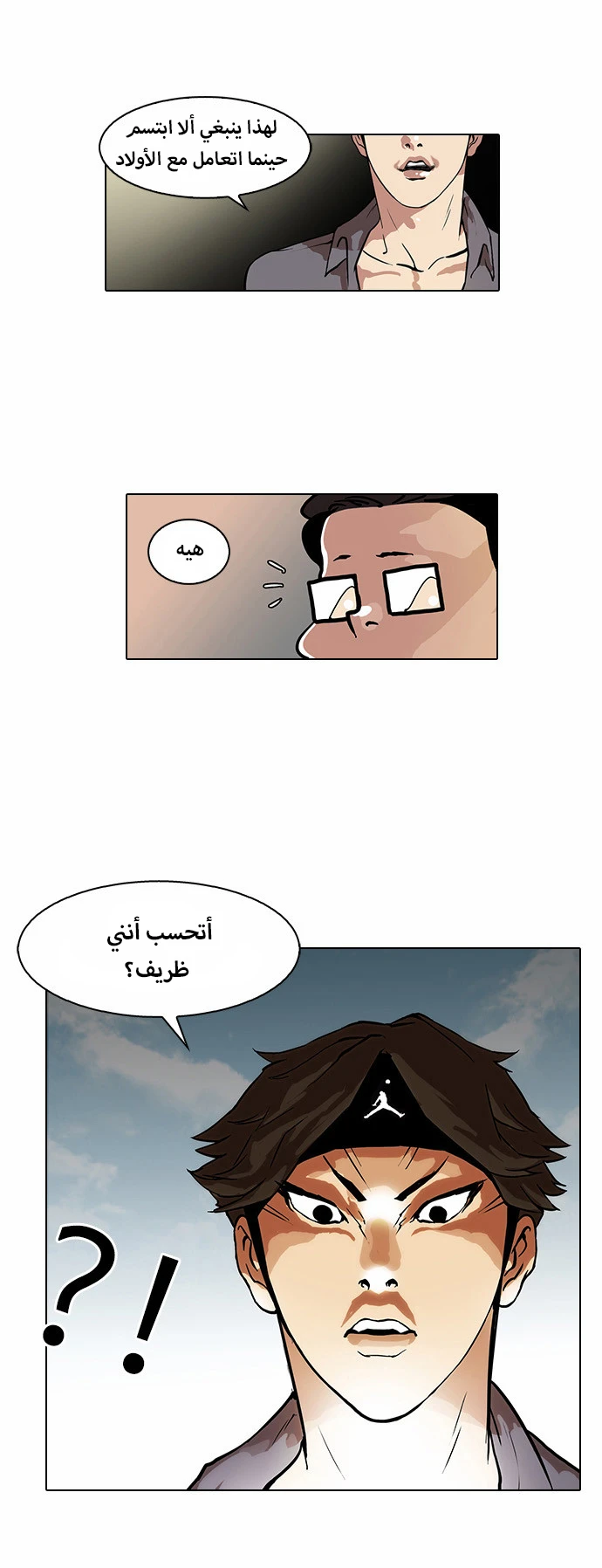 Read Lookism Ar Manga Online