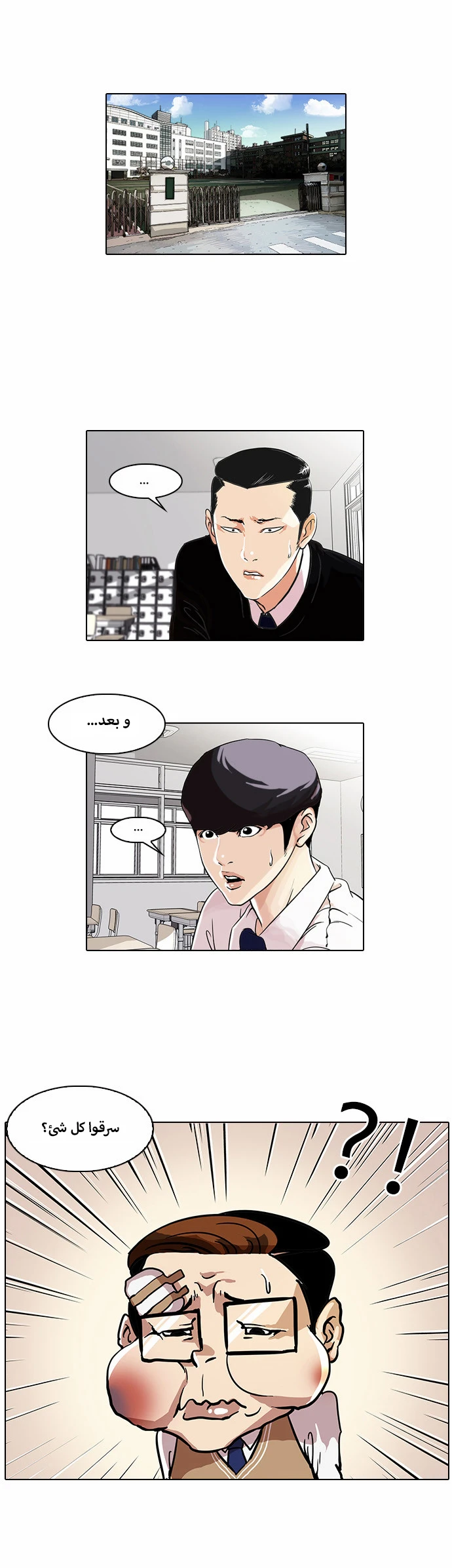 Read Lookism Ar Manga Online