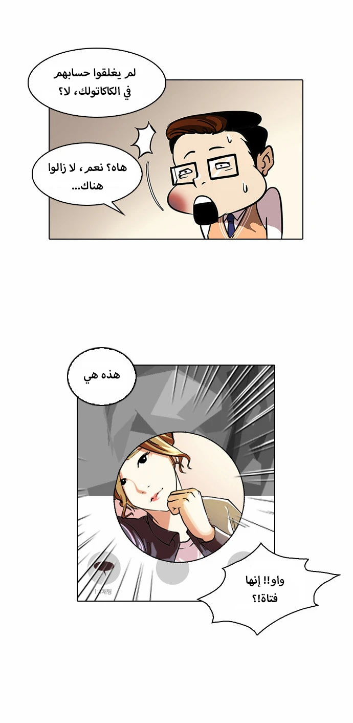 Read Lookism Ar Manga Online