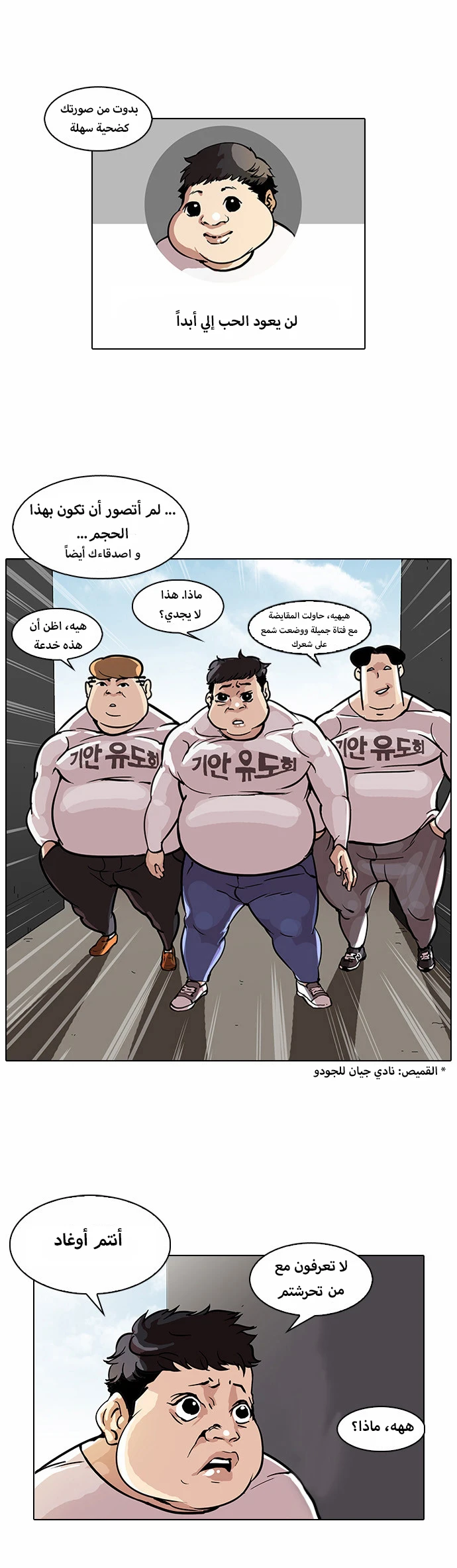 Read Lookism Ar Manga Online