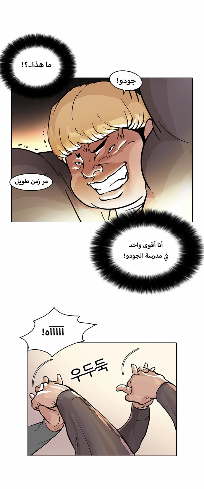 Read Lookism Ar Manga Online
