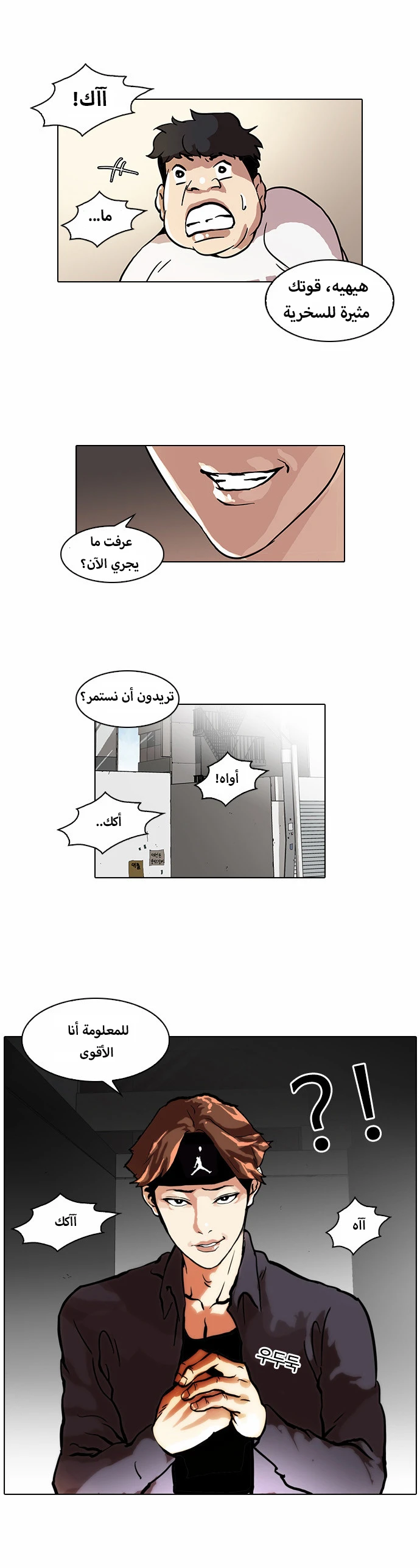 Read Lookism Ar Manga Online