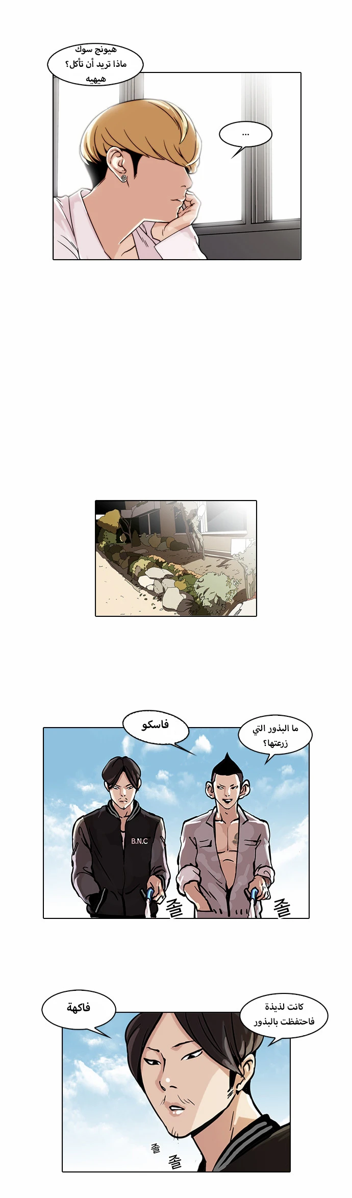 Read Lookism Ar Manga Online
