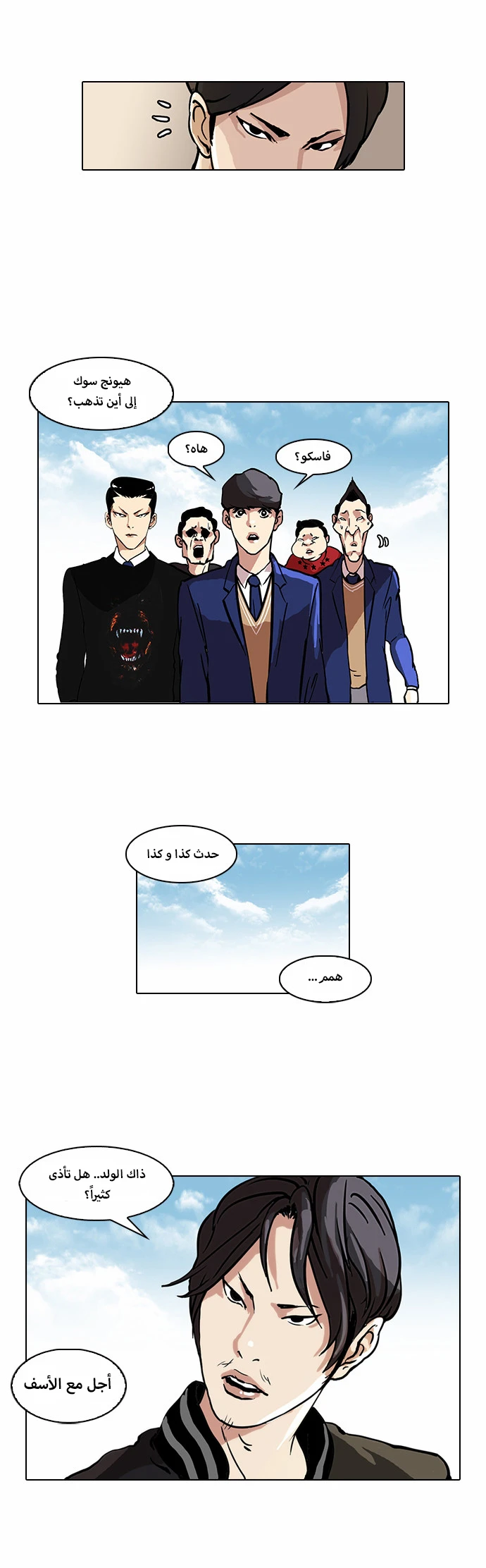 Read Lookism Ar Manga Online