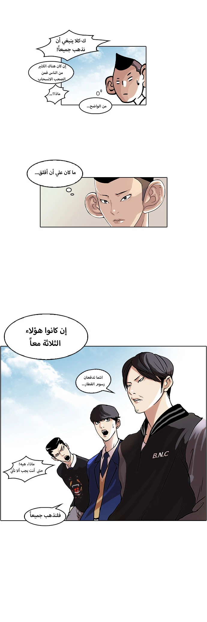 Read Lookism Ar Manga Online