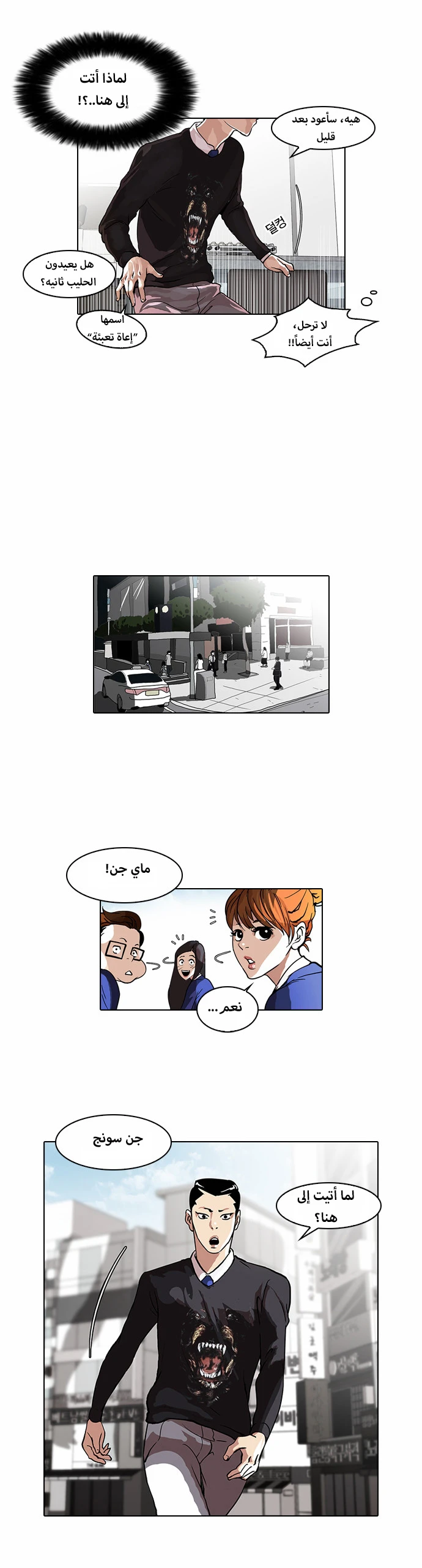 Read Lookism Ar Manga Online