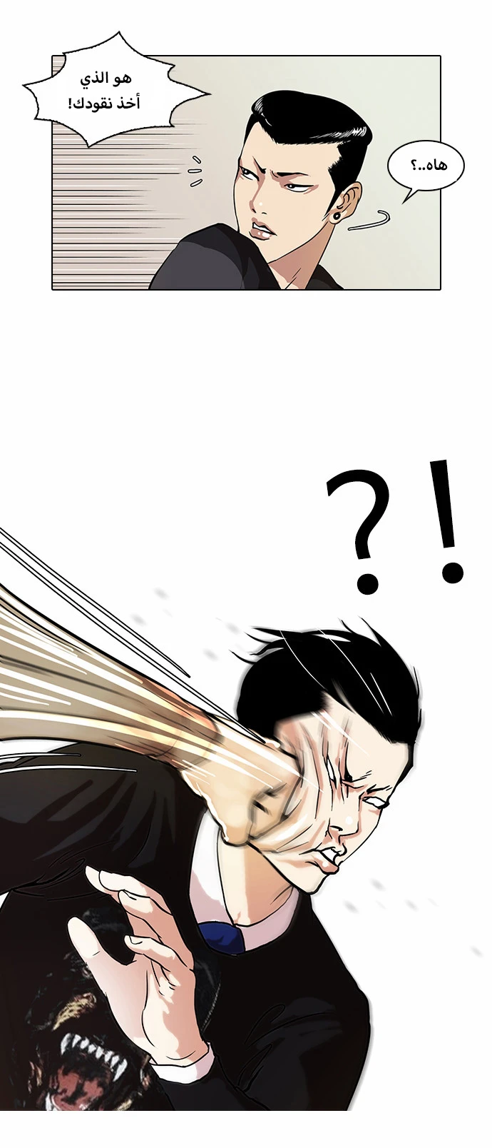 Read Lookism Ar Manga Online