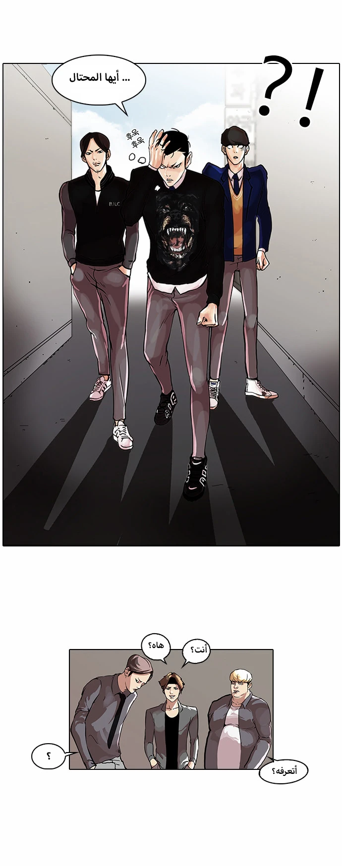 Read Lookism Ar Manga Online