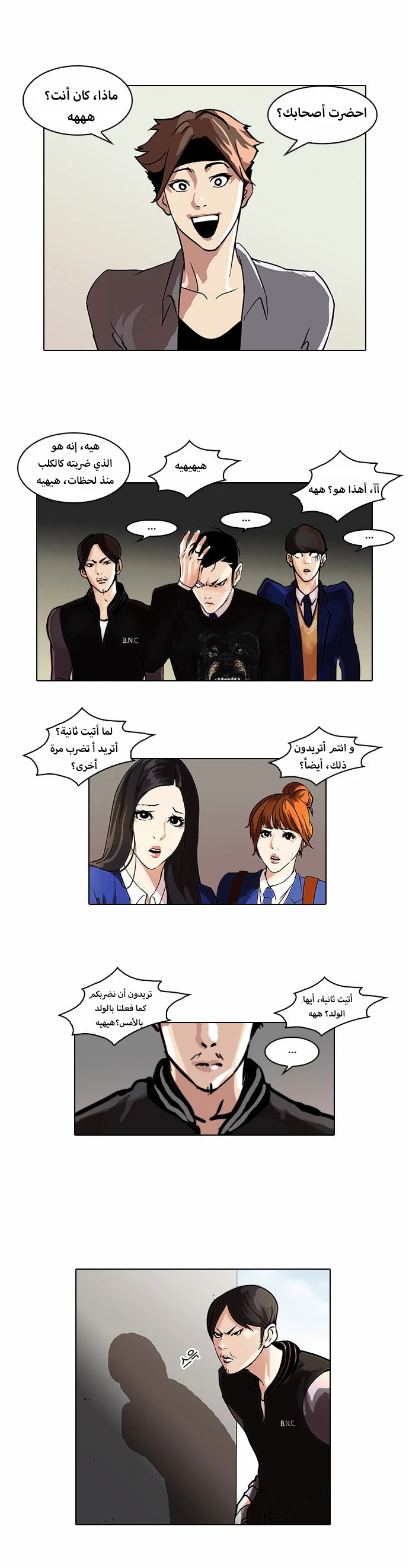 Read Lookism Ar Manga Online