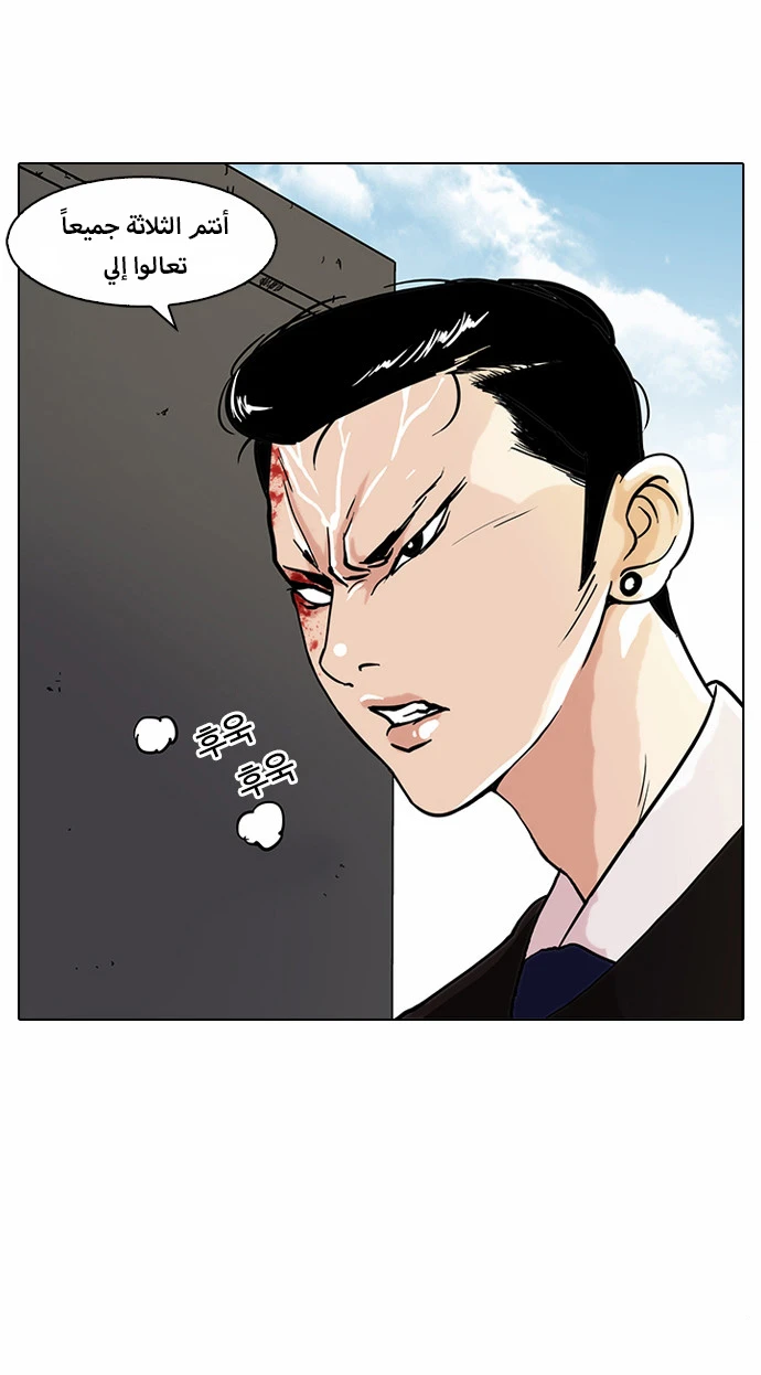 Read Lookism Ar Manga Online