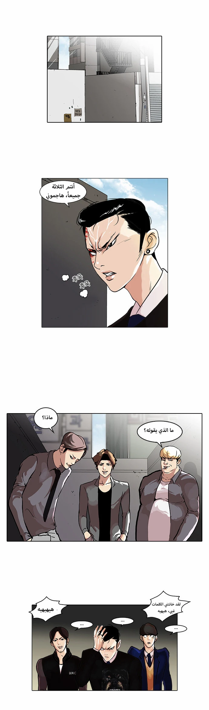 Read Lookism Ar Manga Online
