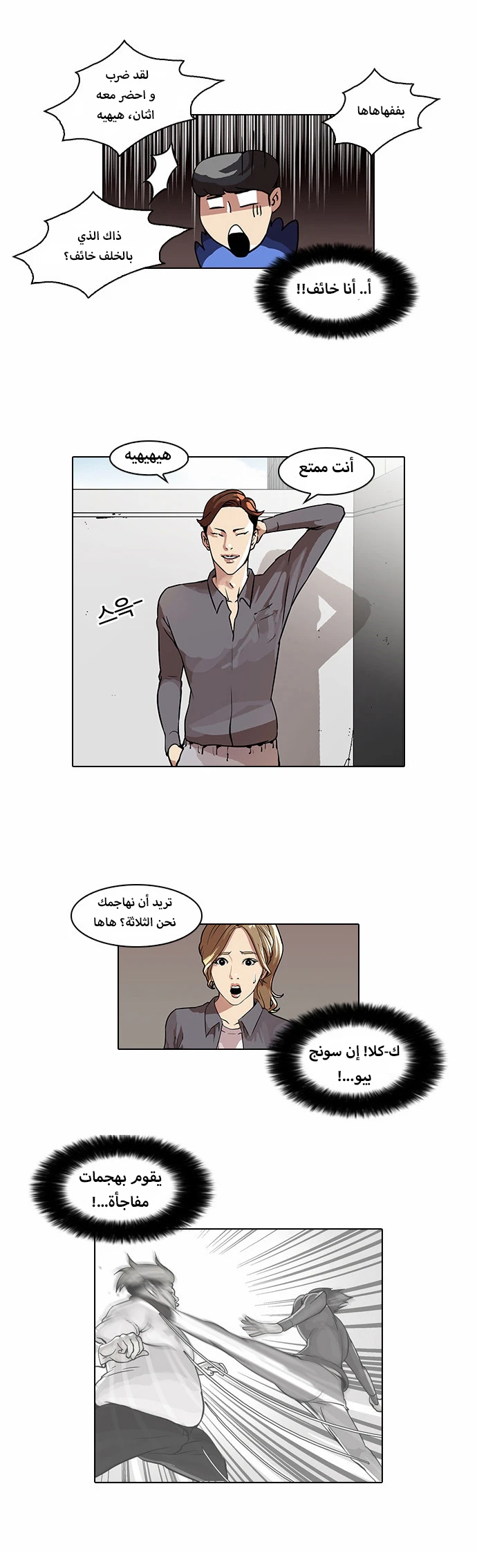 Read Lookism Ar Manga Online