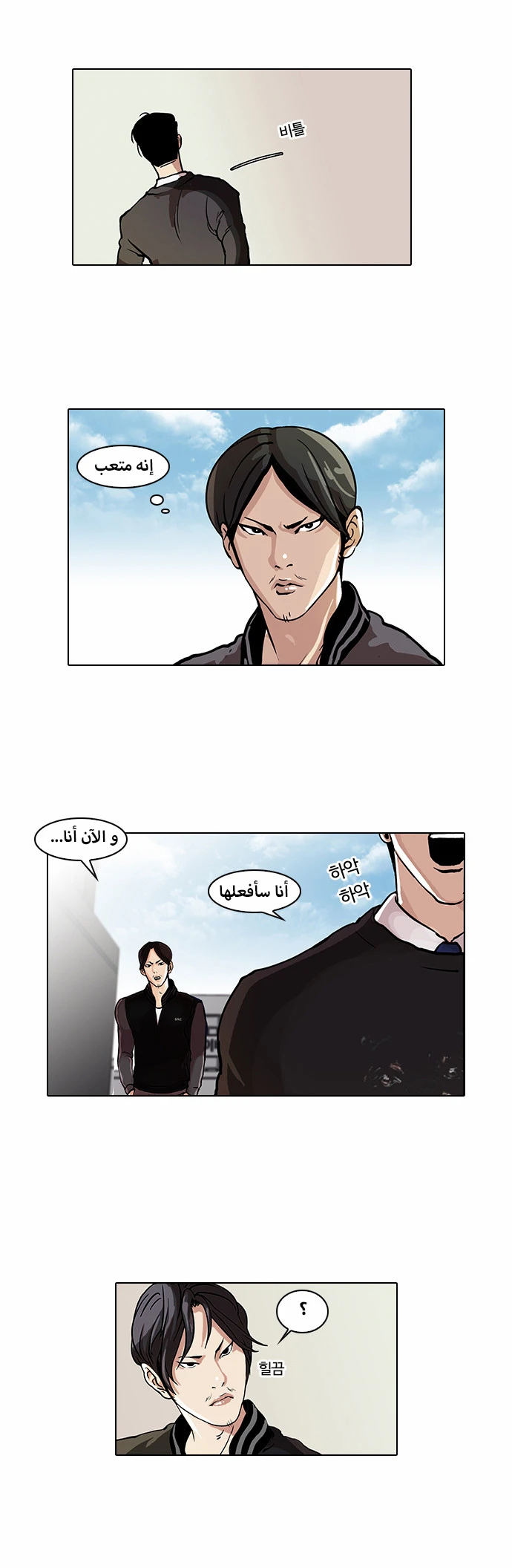 Read Lookism Ar Manga Online