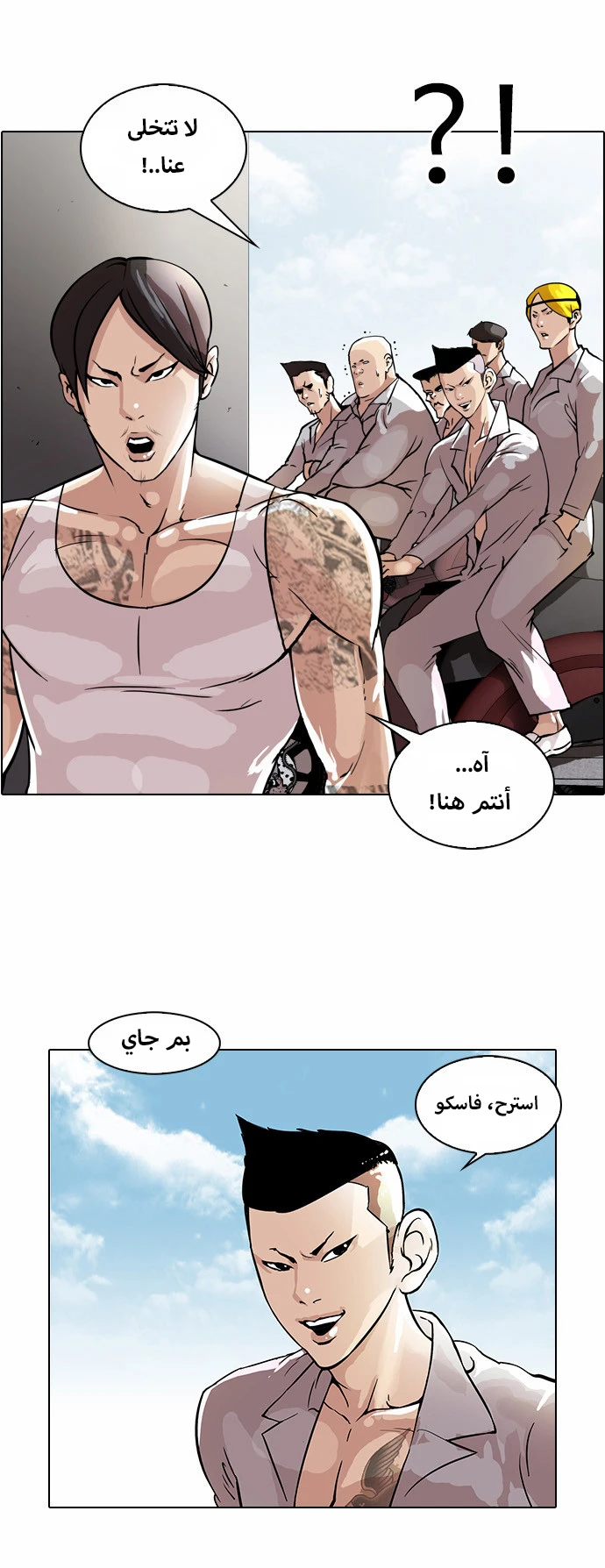 Read Lookism Ar Manga Online