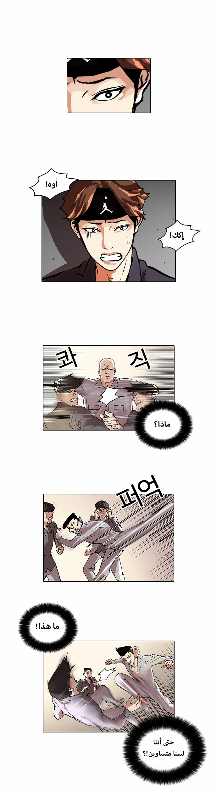 Read Lookism Ar Manga Online