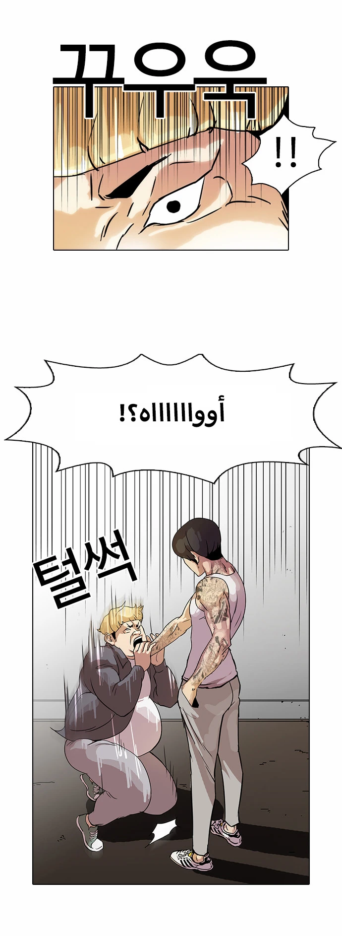 Read Lookism Ar Manga Online