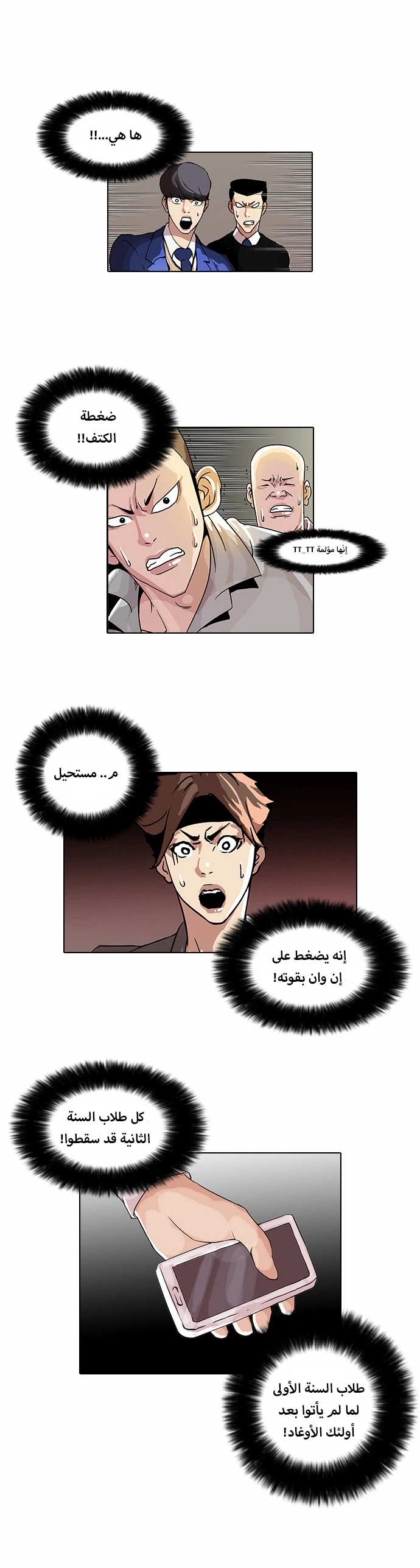 Read Lookism Ar Manga Online