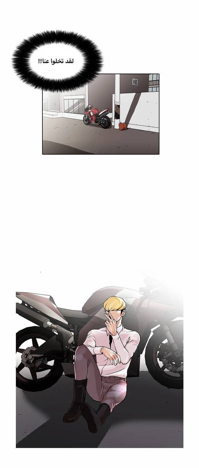 Read Lookism Ar Manga Online