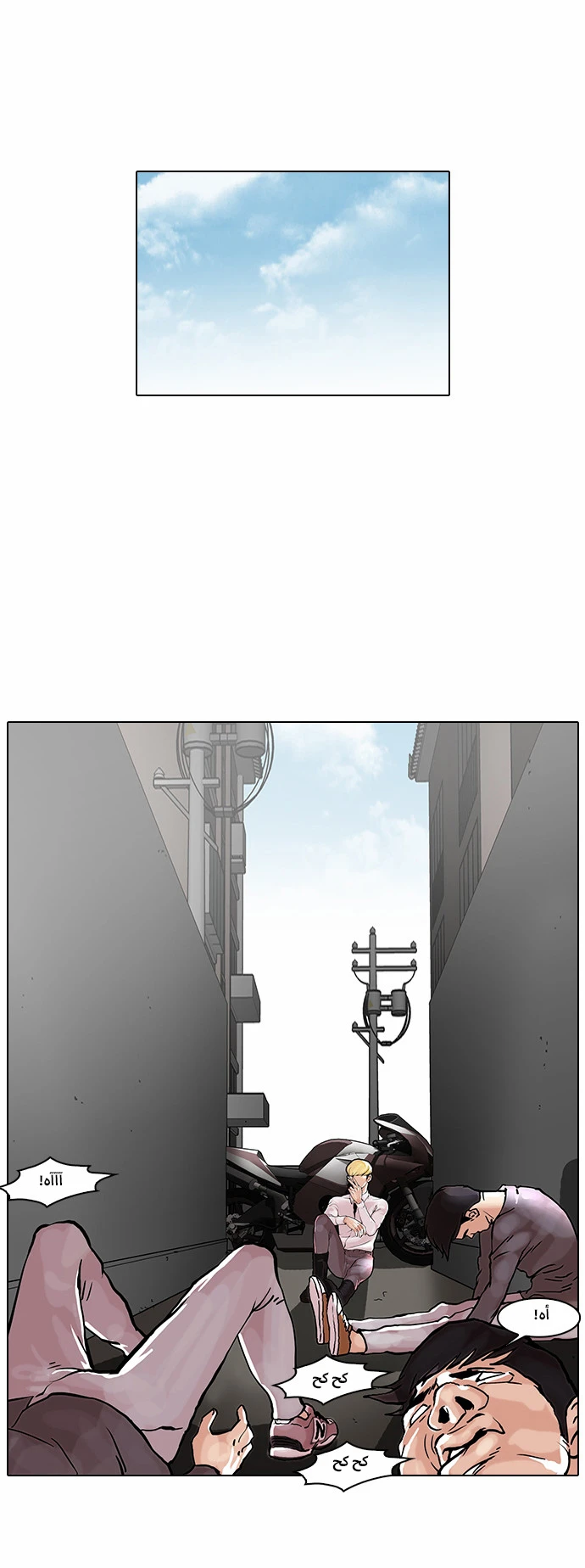 Read Lookism Ar Manga Online