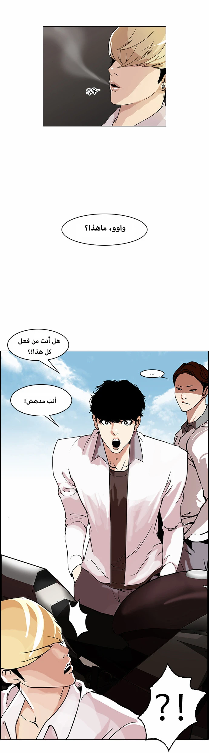 Read Lookism Ar Manga Online