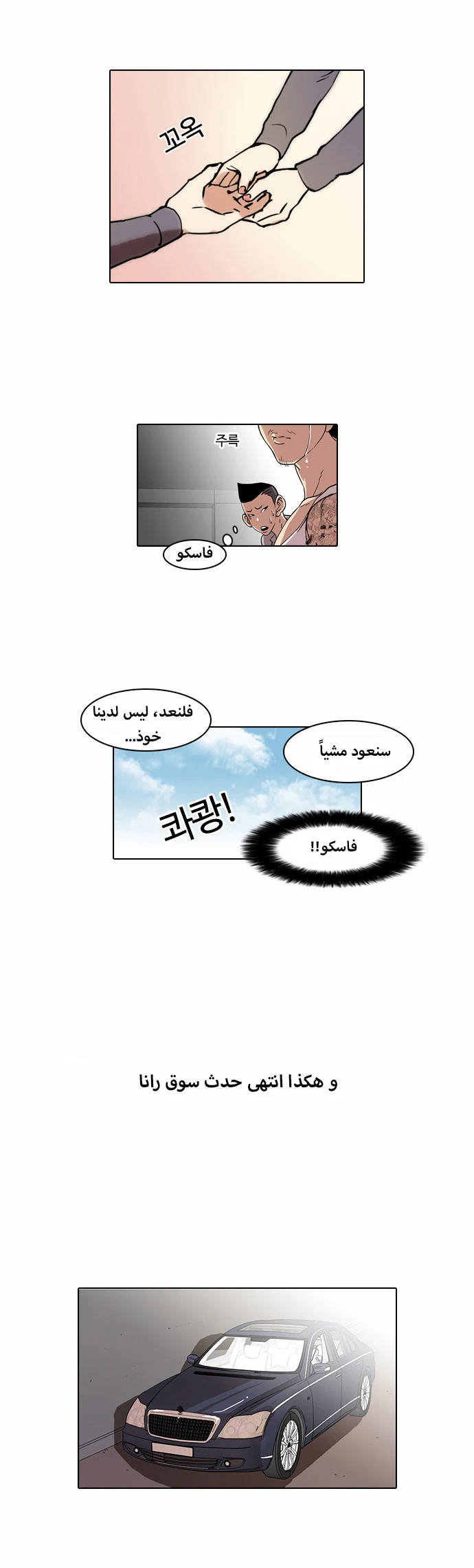 Read Lookism Ar Manga Online