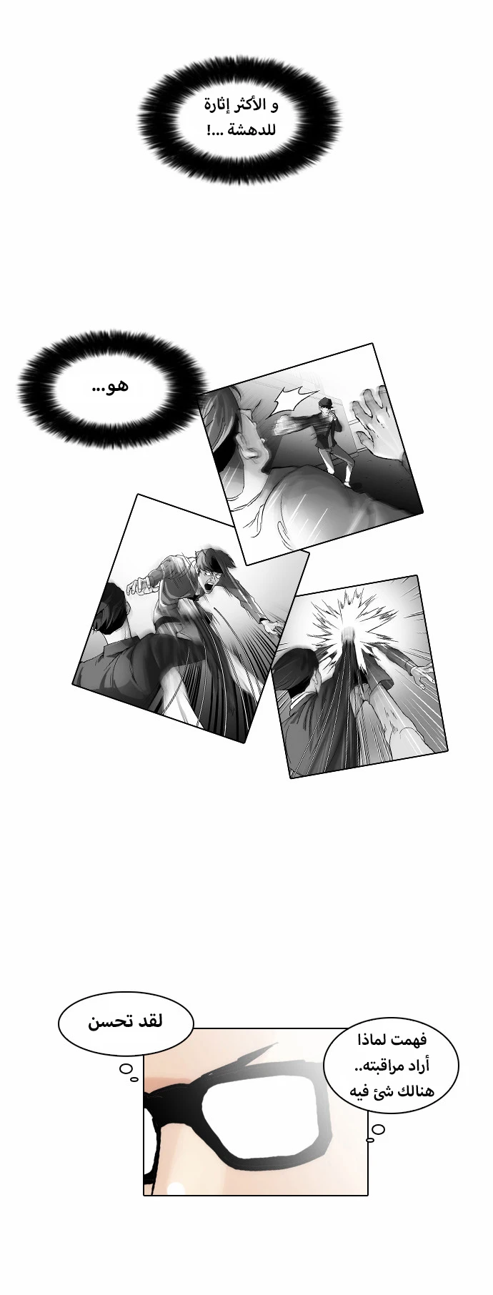Read Lookism Ar Manga Online