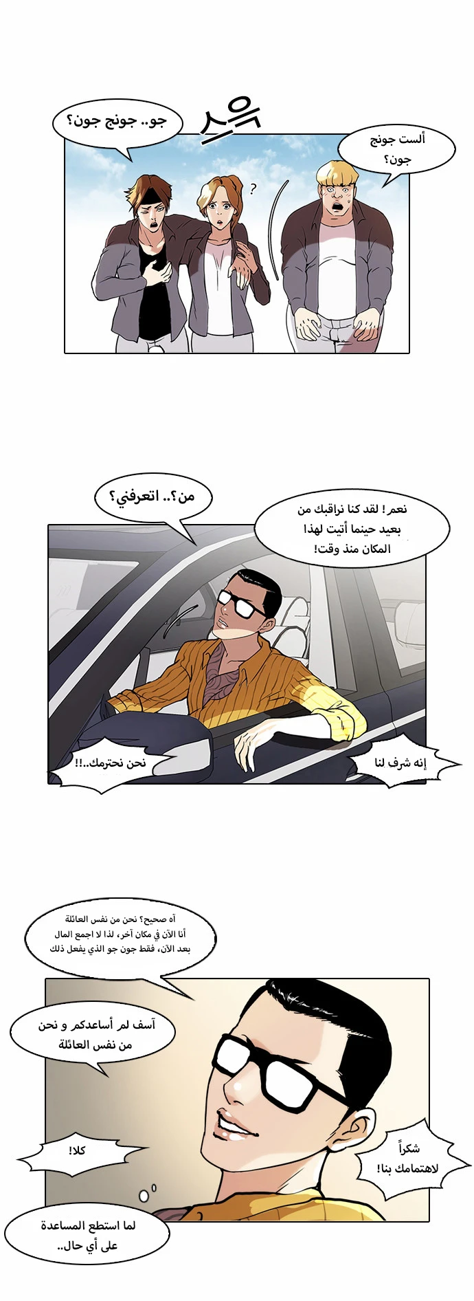 Read Lookism Ar Manga Online