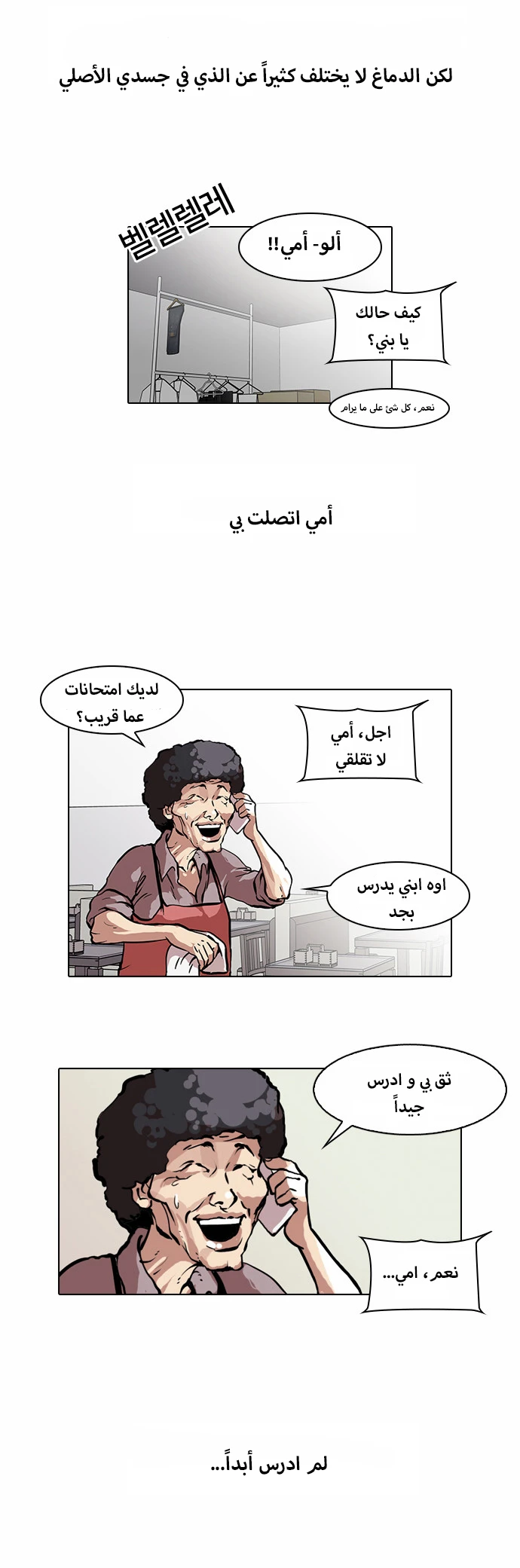 Read Lookism Ar Manga Online