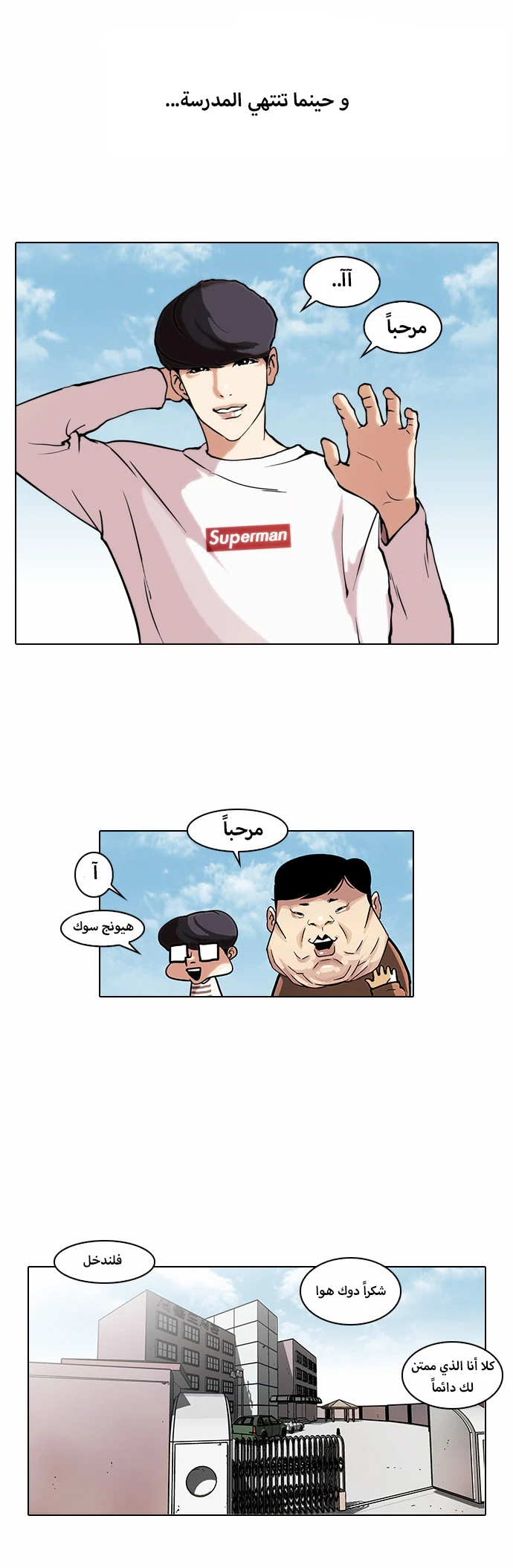 Read Lookism Ar Manga Online