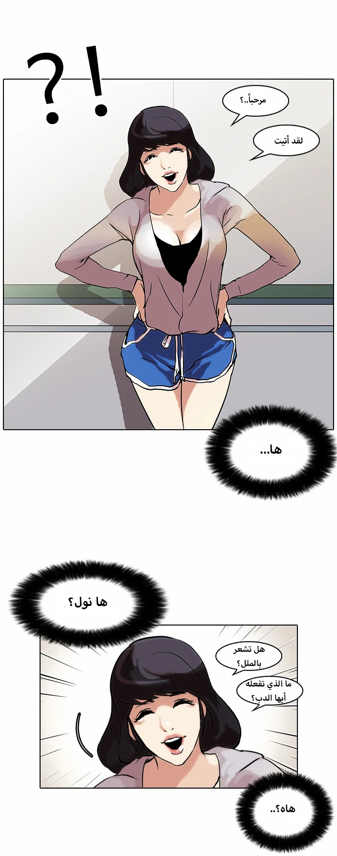 Read Lookism Ar Manga Online