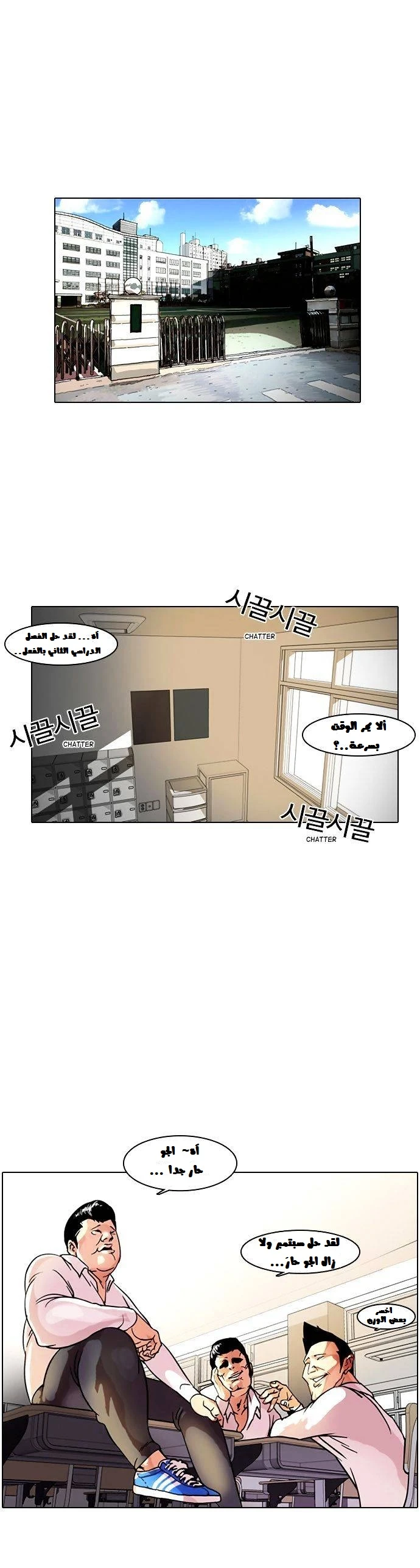 Read Lookism Ar Manga Online