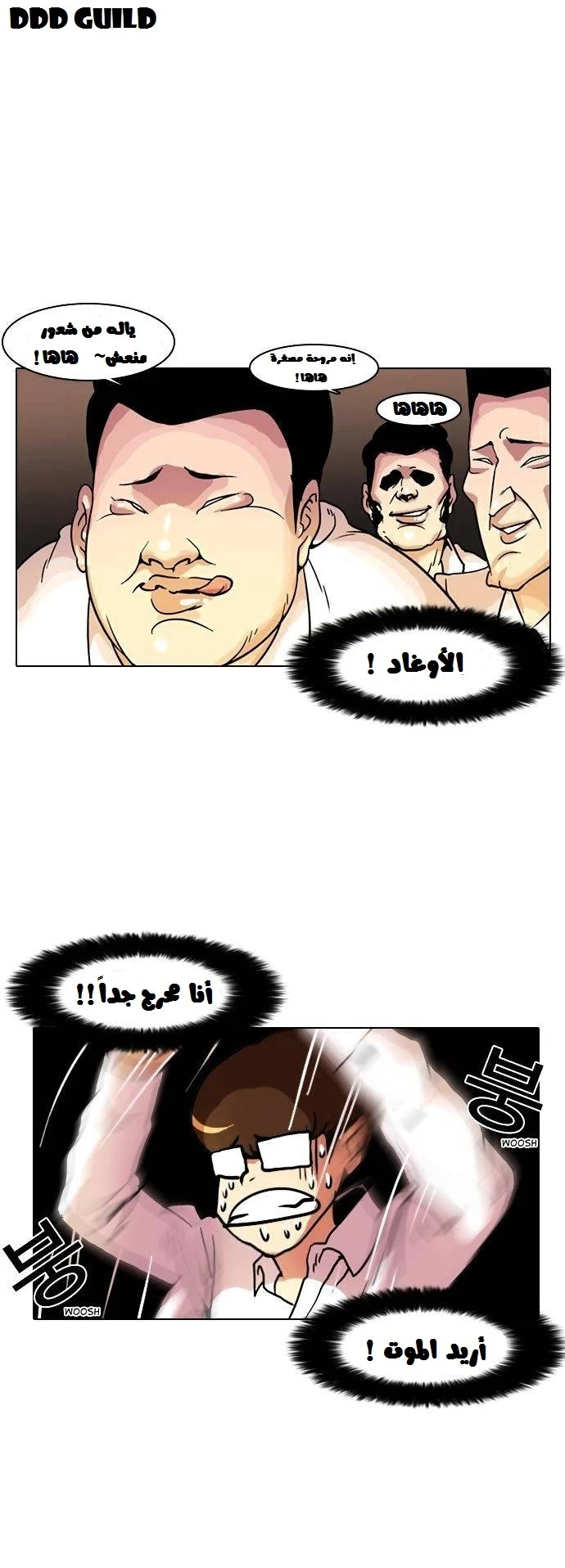 Read Lookism Ar Manga Online