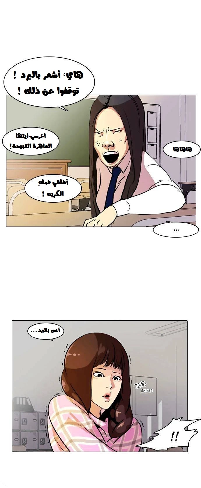 Read Lookism Ar Manga Online