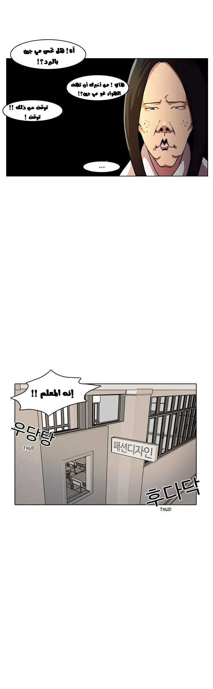 Read Lookism Ar Manga Online