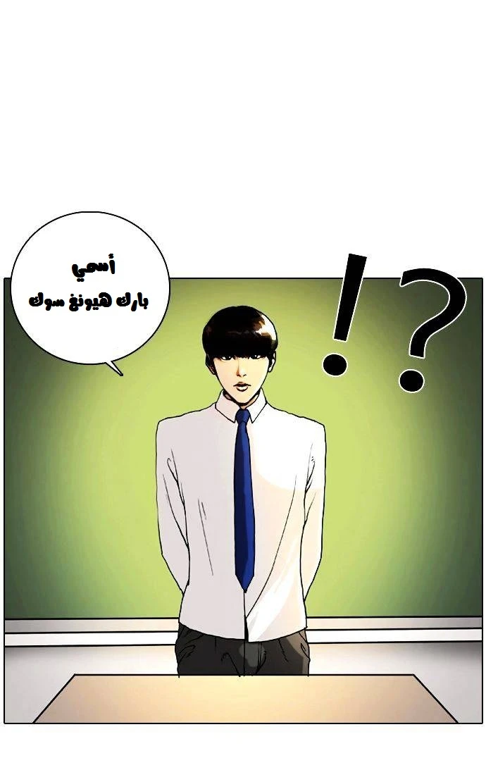 Read Lookism Ar Manga Online