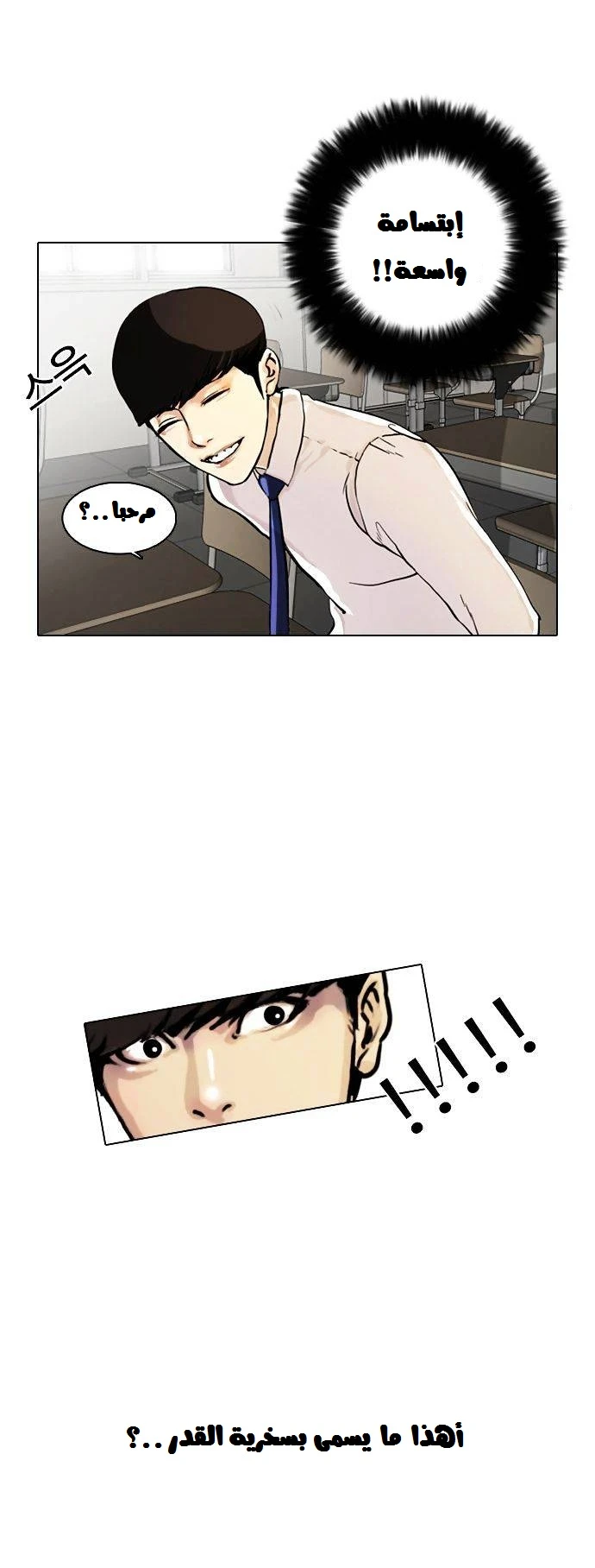 Read Lookism Ar Manga Online