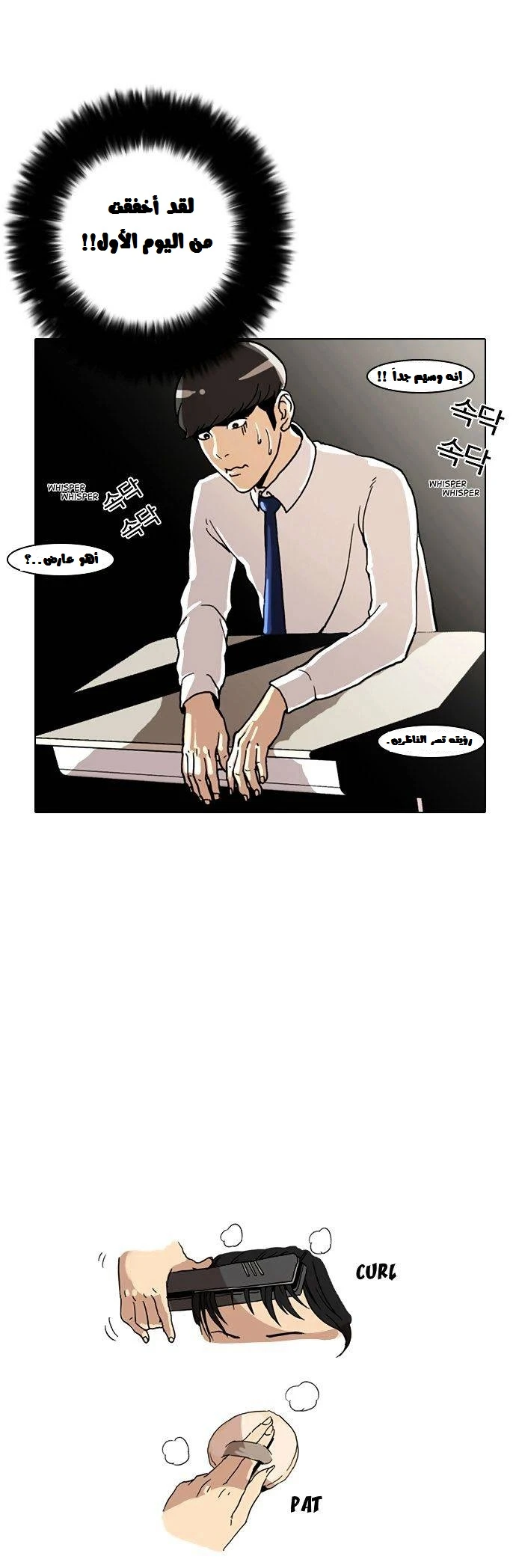 Read Lookism Ar Manga Online