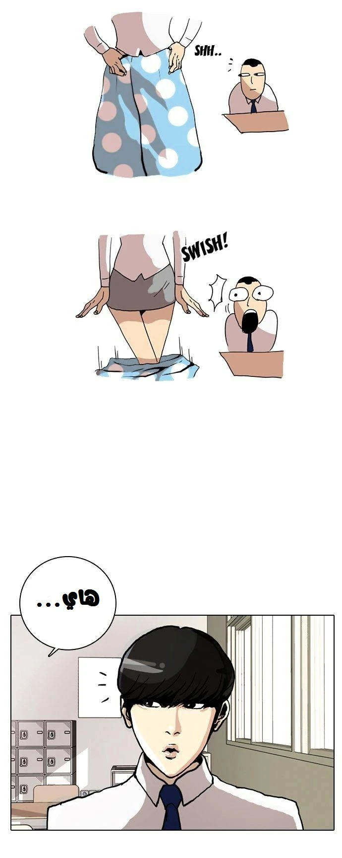 Read Lookism Ar Manga Online