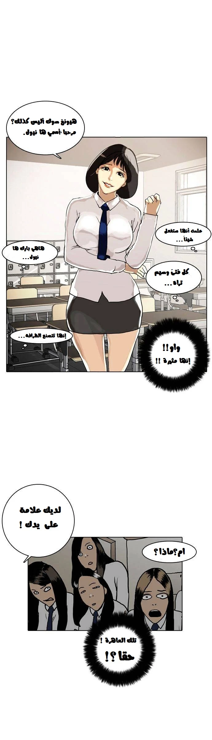 Read Lookism Ar Manga Online