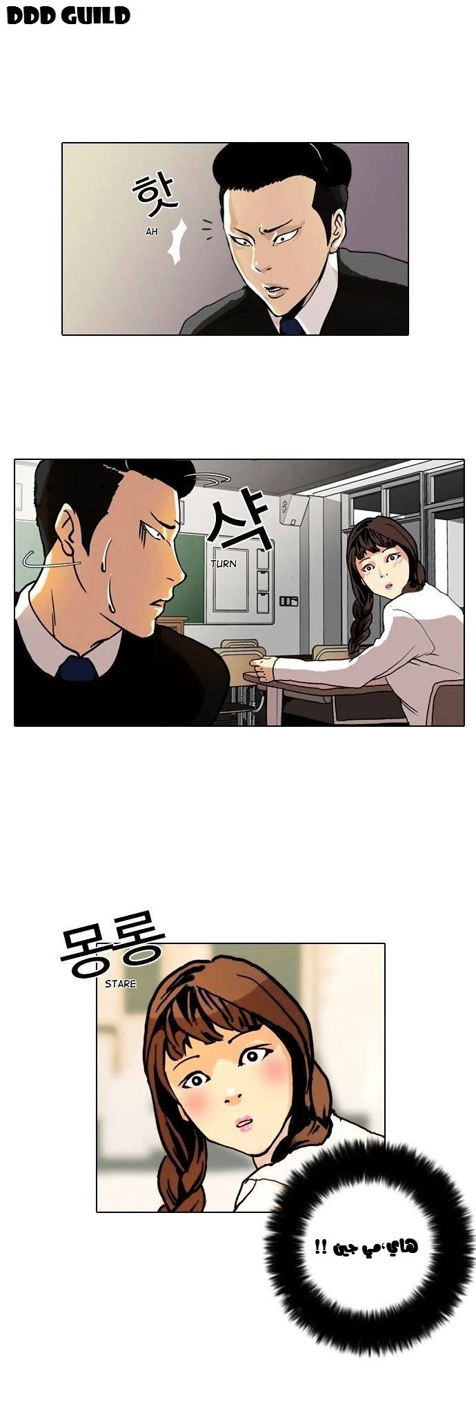 Read Lookism Ar Manga Online