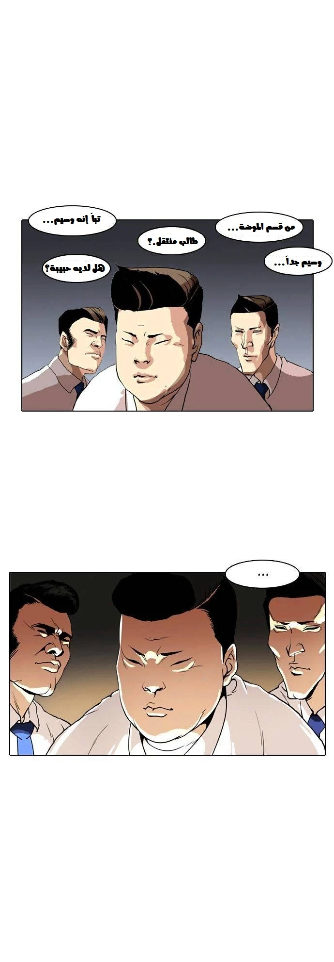 Read Lookism Ar Manga Online