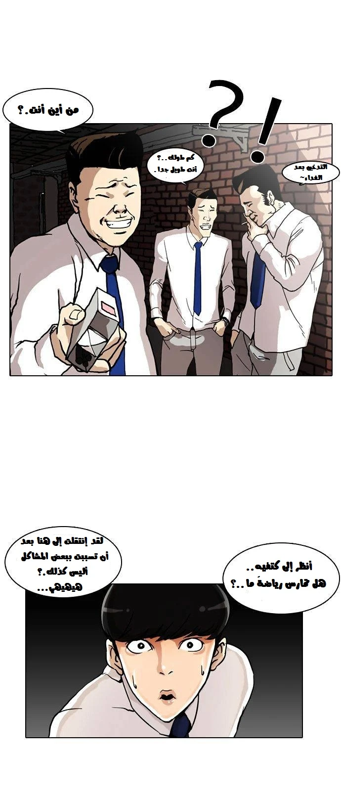 Read Lookism Ar Manga Online