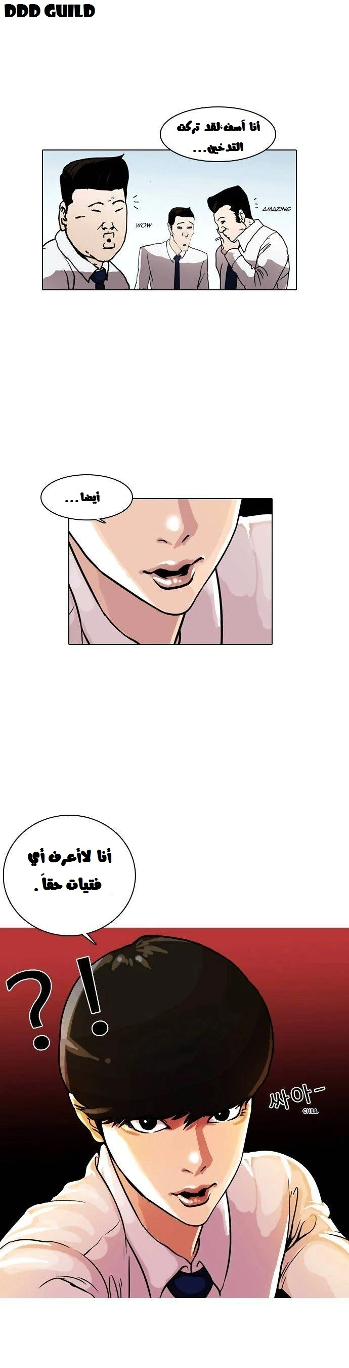 Read Lookism Ar Manga Online
