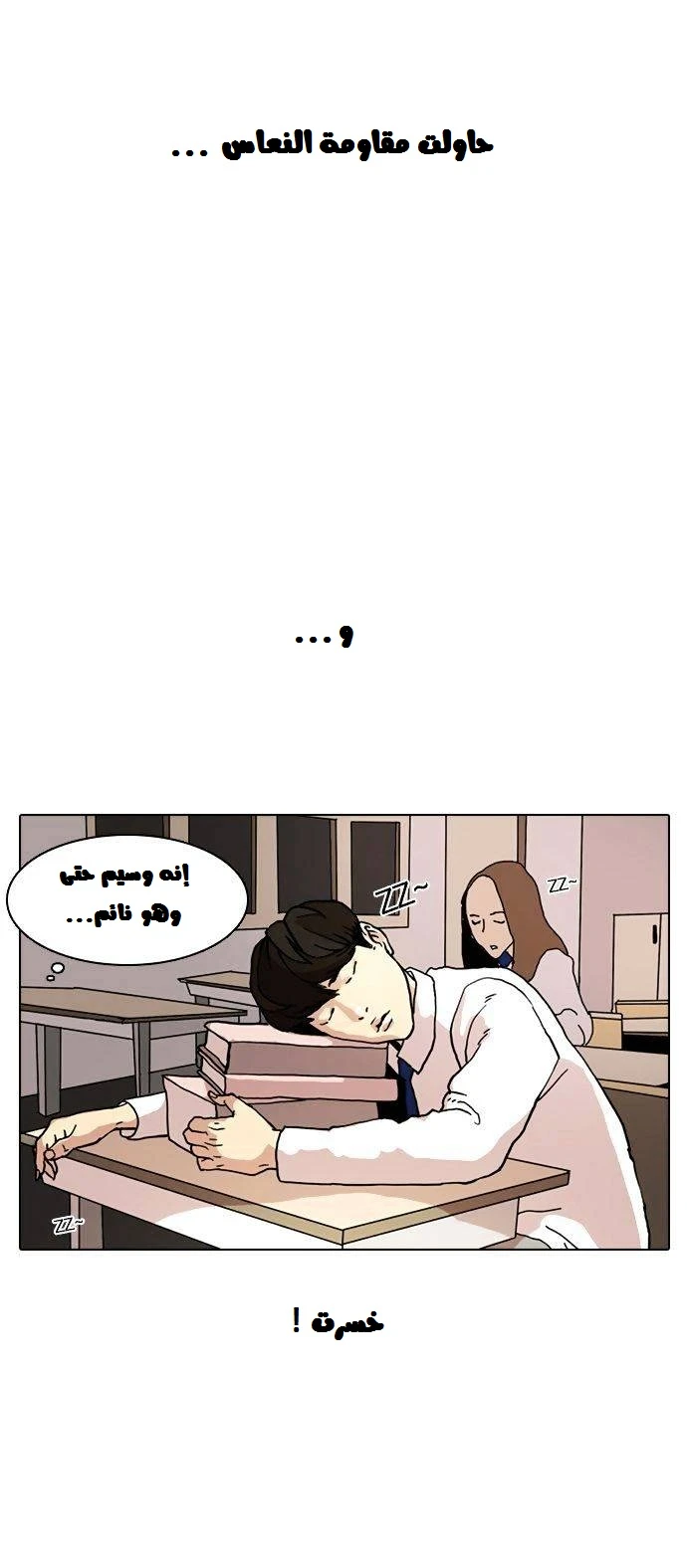 Read Lookism Ar Manga Online