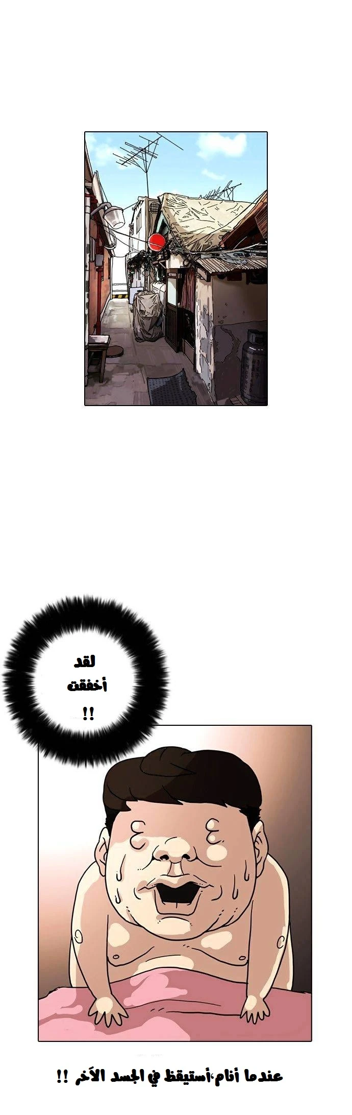 Read Lookism Ar Manga Online