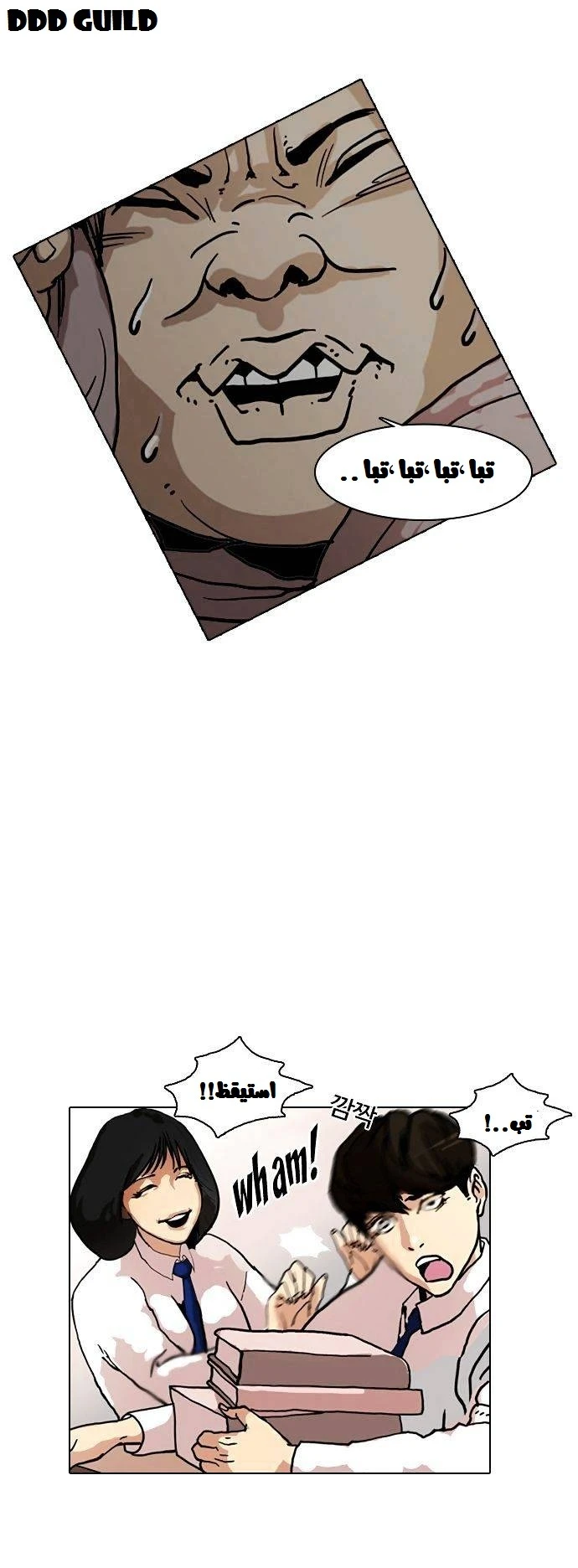 Read Lookism Ar Manga Online